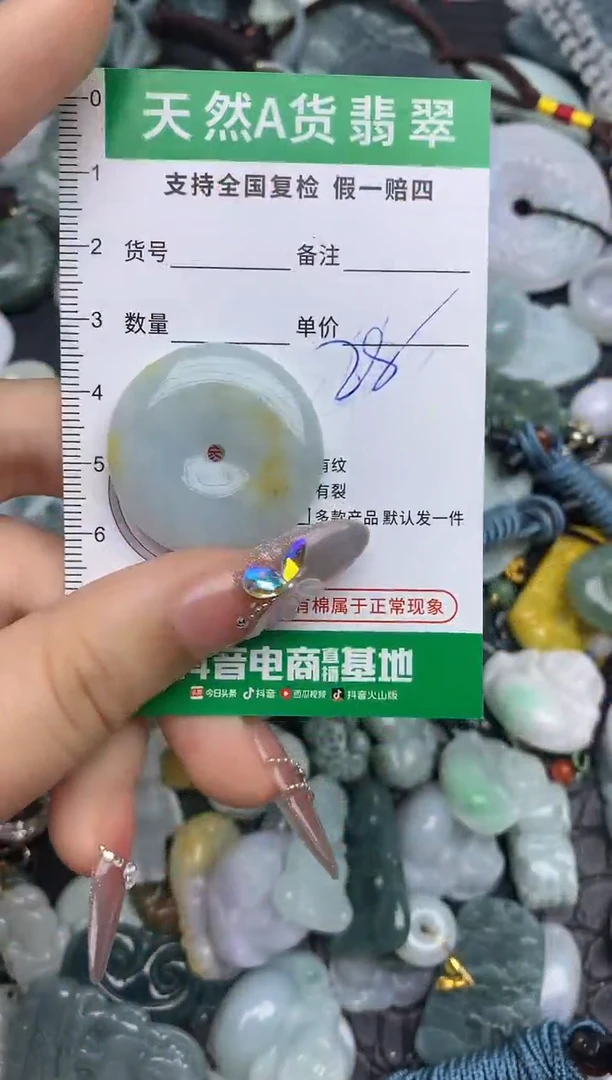 翡翠未镶嵌颈饰天然缅甸A货翡翠吊坠