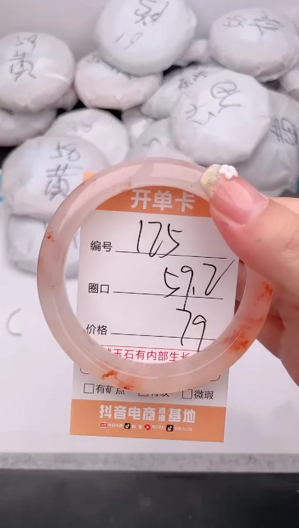 石英质玉手镯未镶嵌编号A  125