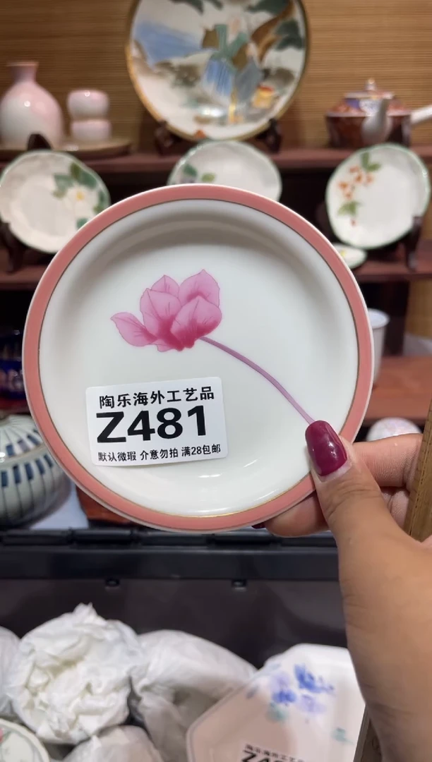 其他你**我    Z481