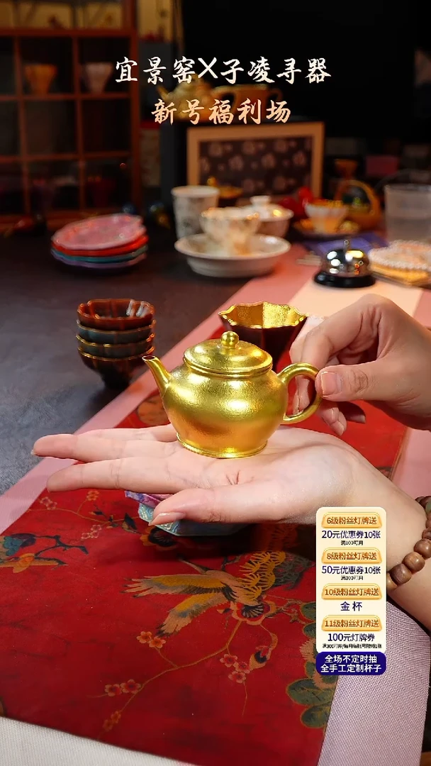 茶杯紫砂【宜景窑天目釉系列】金壶