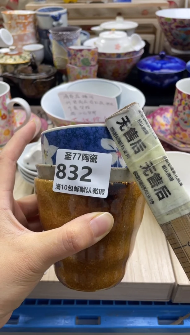 【闪购商品】摆件圣77的陶瓷小店832