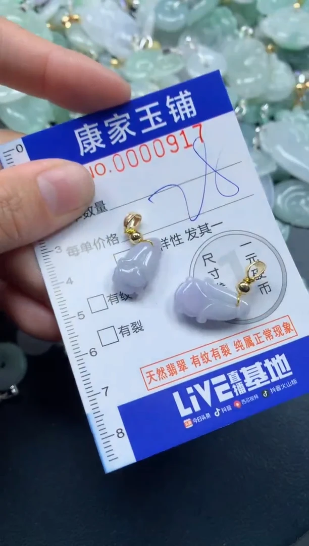 颈饰未镶嵌翡翠917