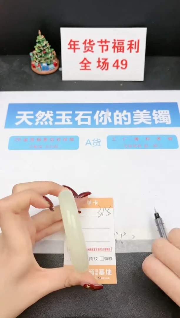 【闪购商品】石英质玉手镯未镶嵌315