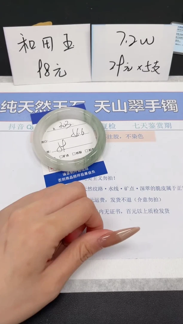 【闪购商品】石英质玉手镯未镶嵌K303-56.6