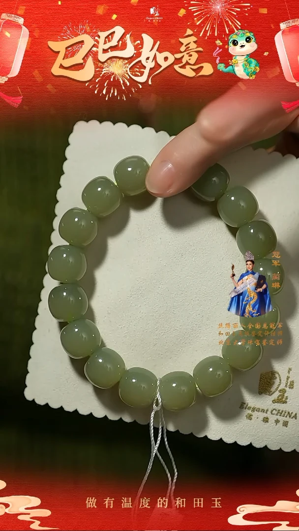 【闪购商品】和田玉手串未镶嵌12*13mm青玉手串