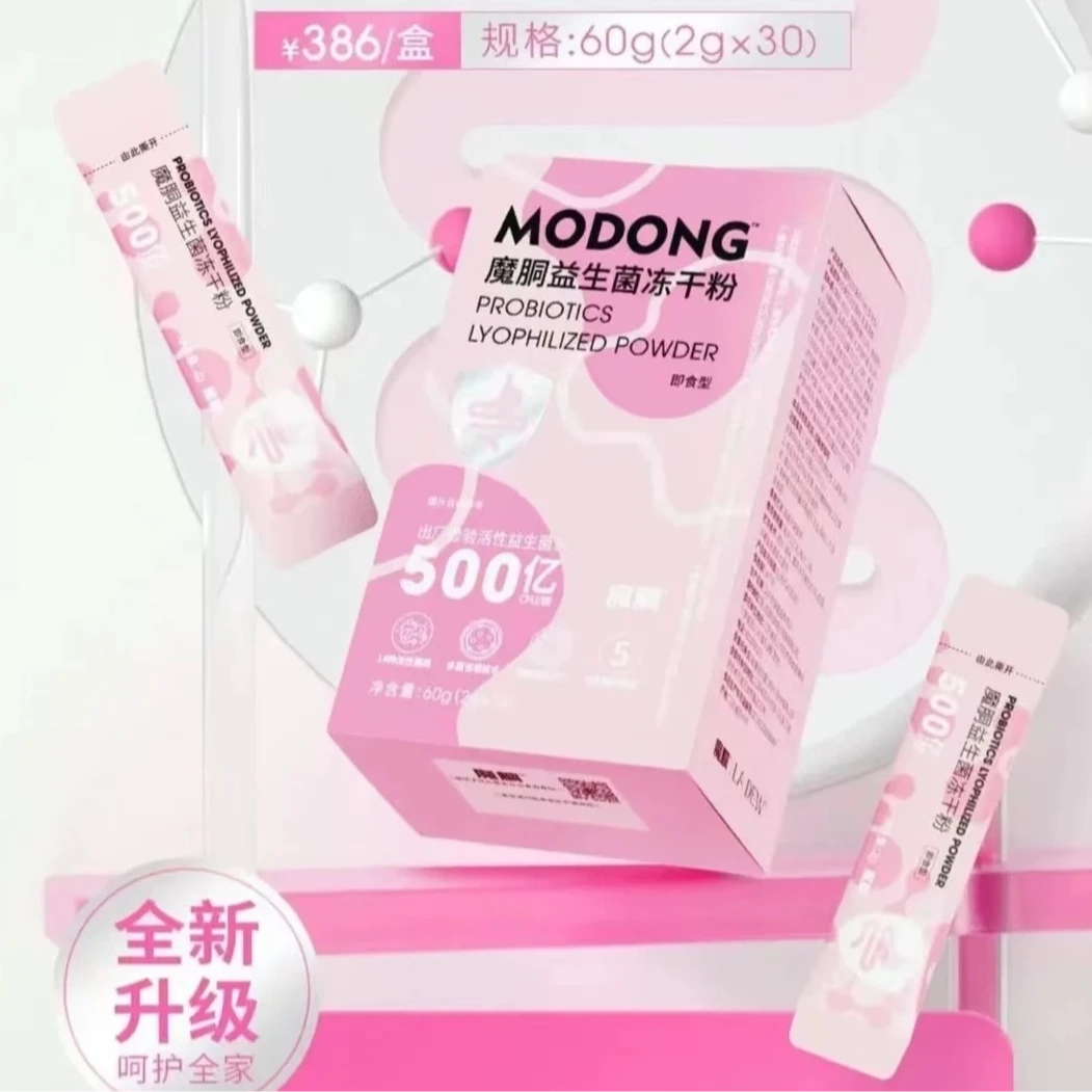 【雅雅推荐】魔胴益生菌冻干粉活性益生菌益生元低温食用添加健康