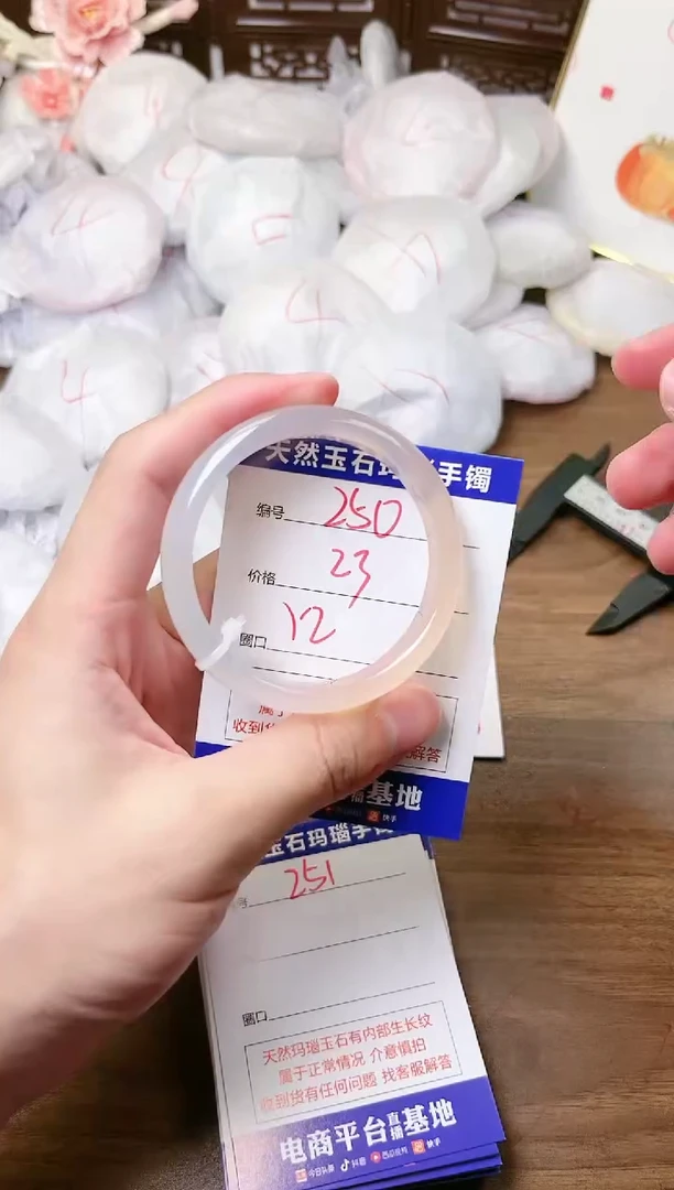 手镯玛瑙/玉髓未镶嵌250
