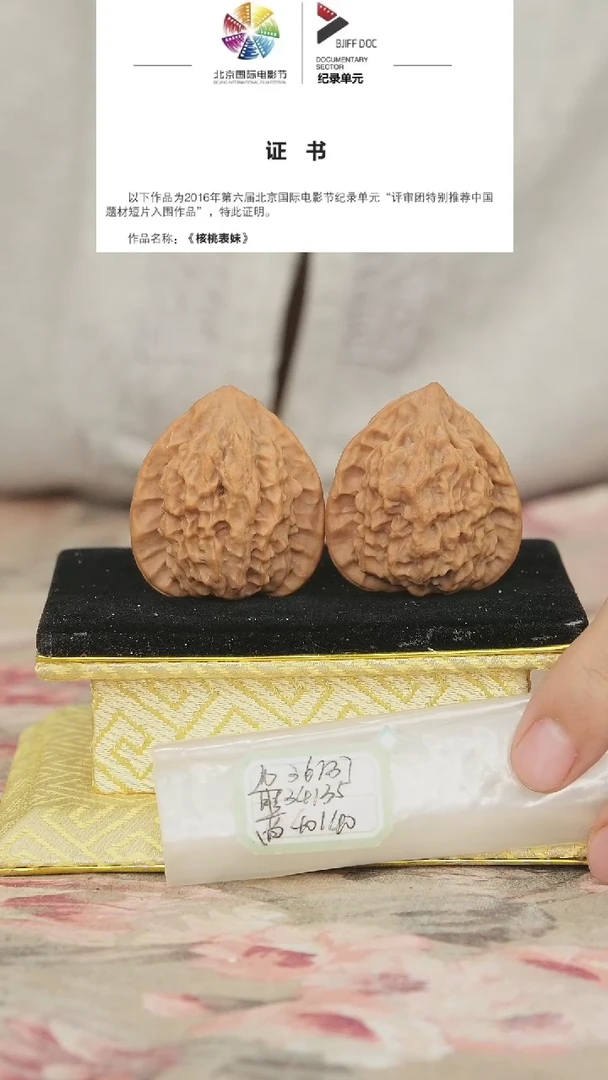 文玩核桃把件非嫁接小官帽