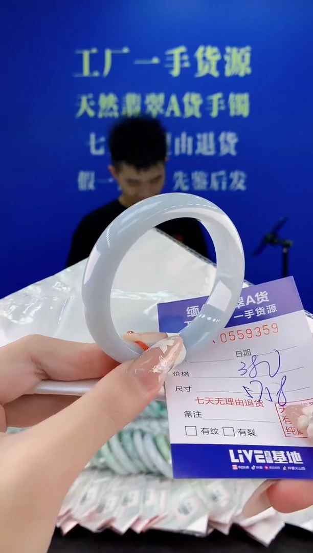 翡翠手镯未镶嵌59天然翡翠A货