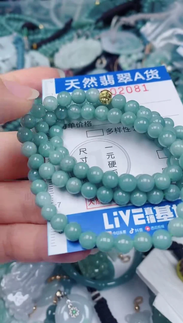颈饰未镶嵌翡翠00002081