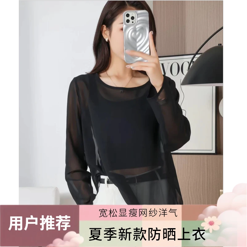 夏季新款防紫外线圆领宽松显瘦独特女夏季洋气网纱薄款乔其纱上衣