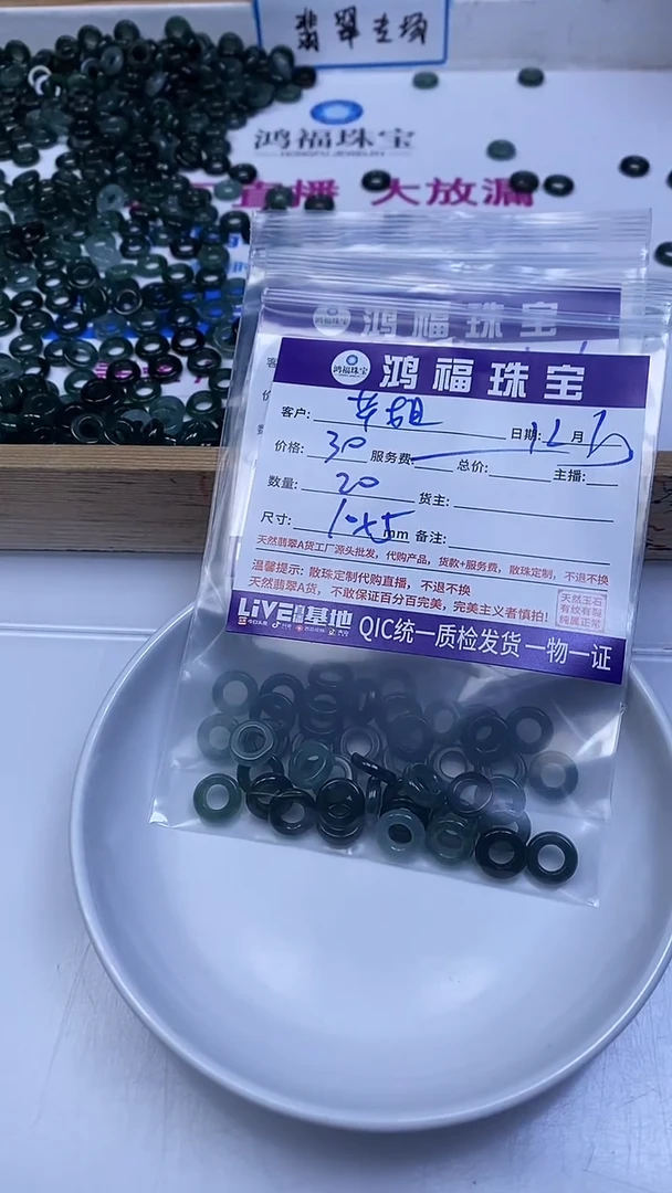 未镶嵌翡翠手饰芊*翡翠 甜甜圈散珠10*5mm