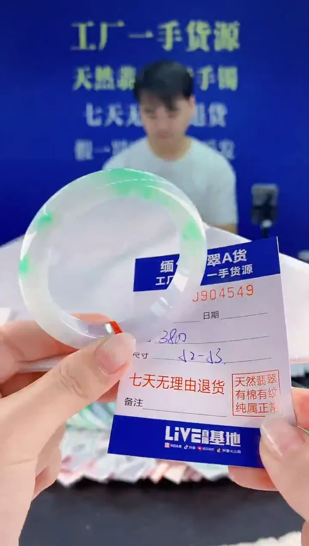 未镶嵌手镯翡翠49天然翡翠A货