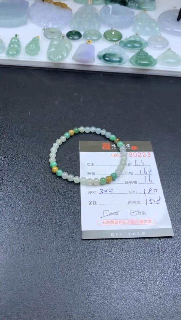 翡翠挂件未镶嵌哈轩 珠串1（有纹有裂）
