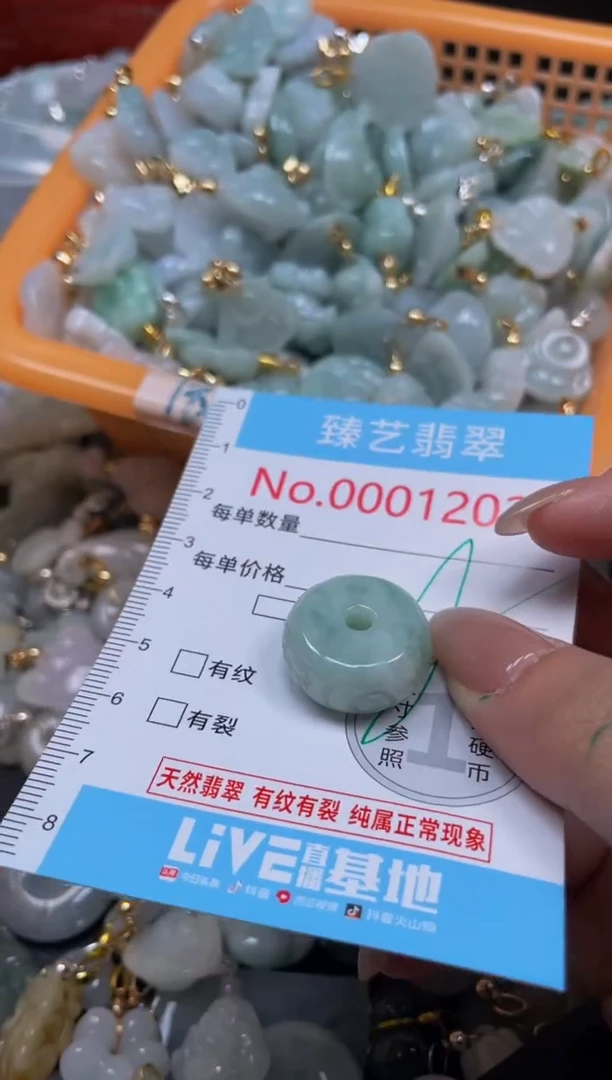颈饰未镶嵌翡翠1202
