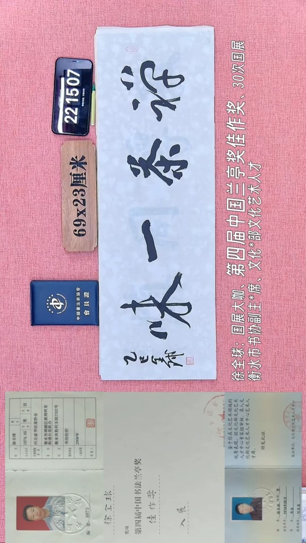 书法351         徐老师书法作品