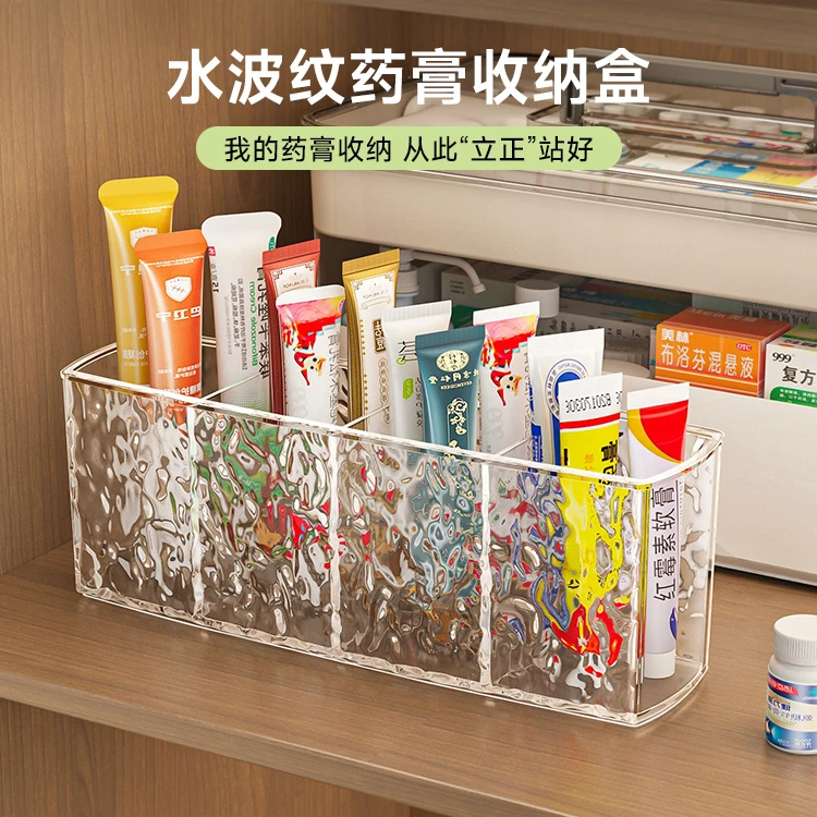 药膏收纳盒亚克力分格管状药品整理神器家用放软膏条状药物置物架