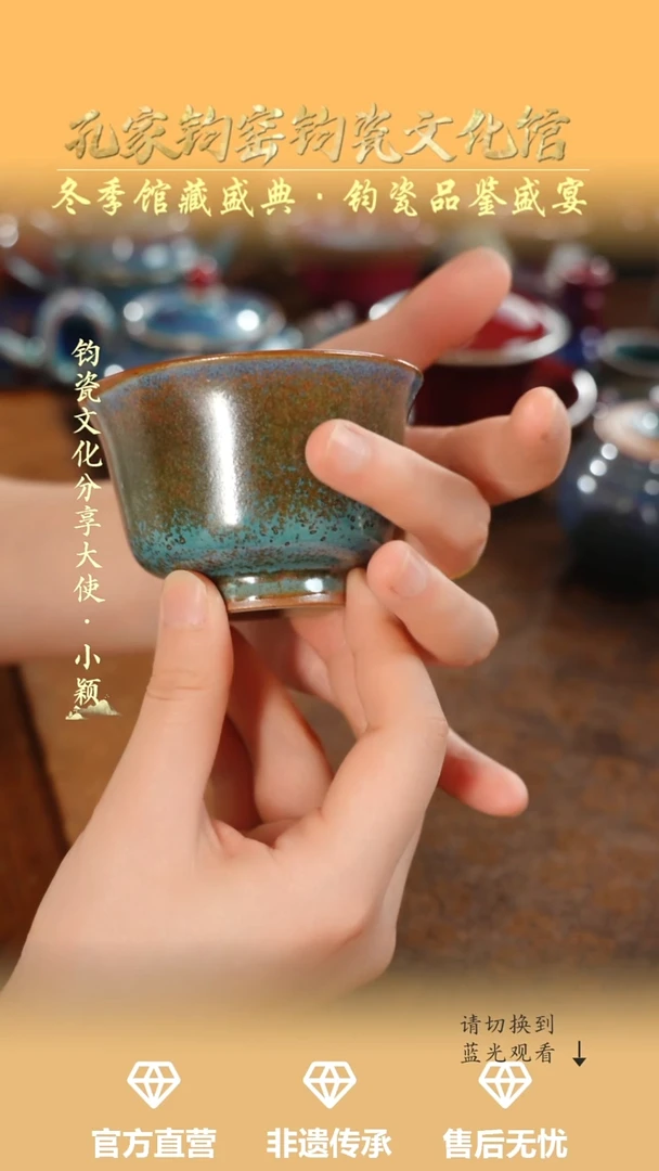 杯子钧瓷孔家钧窑当代作品-压手