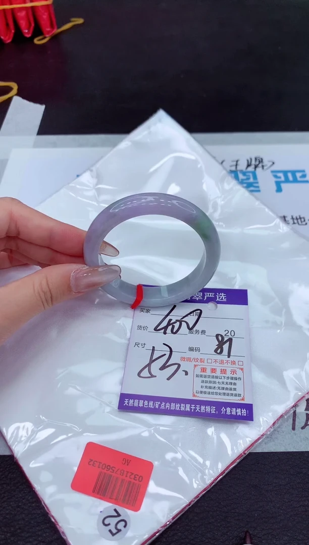 【闪购商品】翡翠手镯未镶嵌111111111111111111