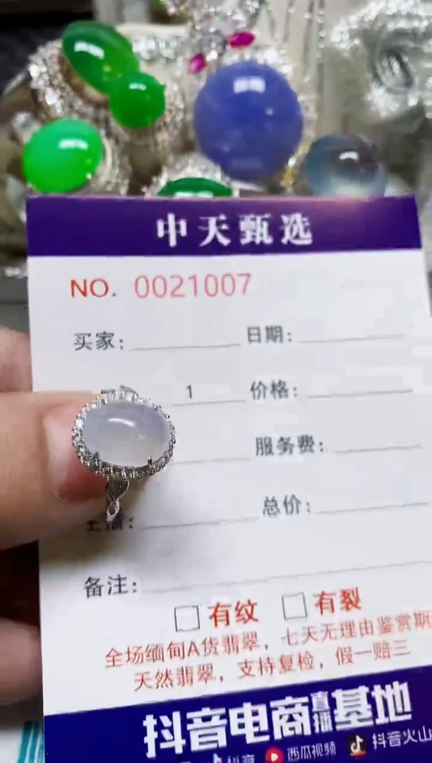 银S925镶嵌戒指翡翠/1007
