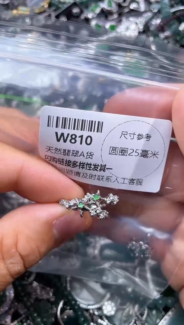 【闪购商品】翡翠颈饰未镶嵌W810戒指