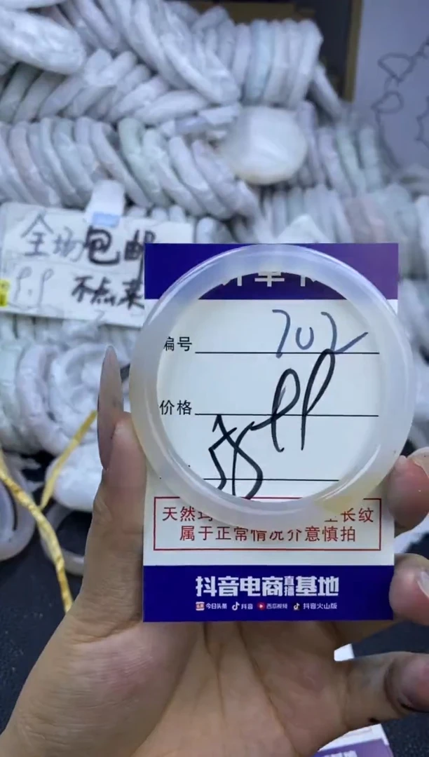 手镯玛瑙/玉髓未镶嵌702