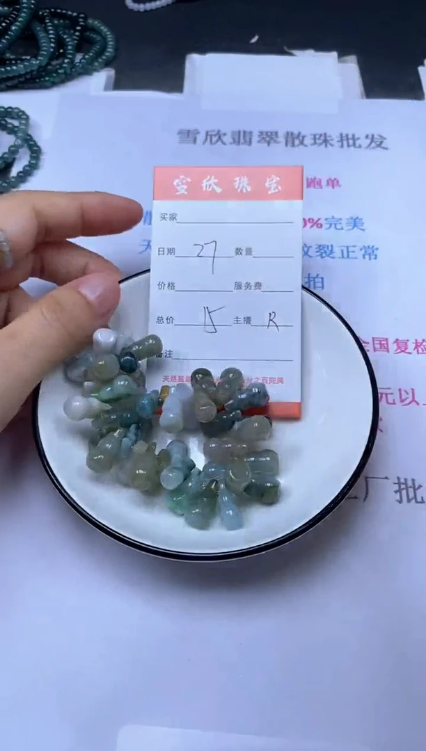 颈饰未镶嵌翡翠雪欣散珠定制diy