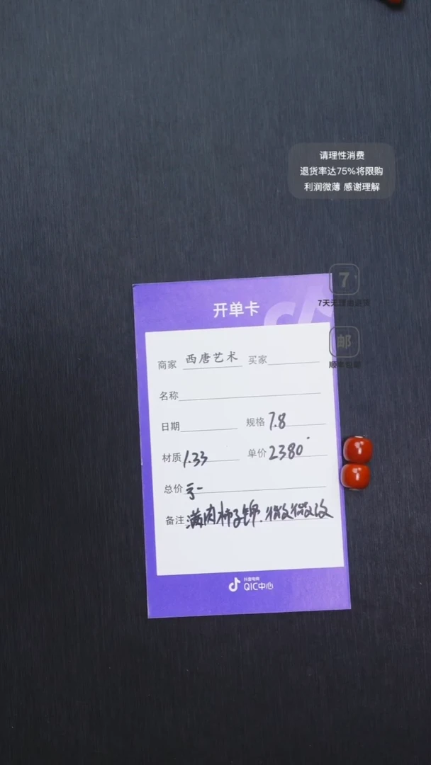 未镶嵌对珠南红玛瑙78