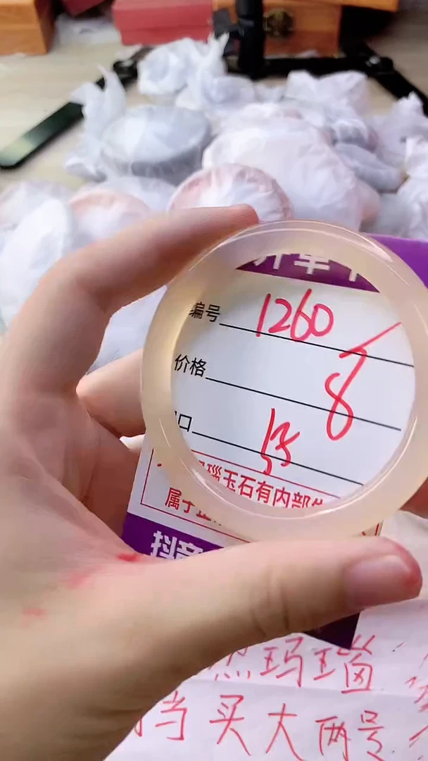 手镯玛瑙/玉髓未镶嵌1260