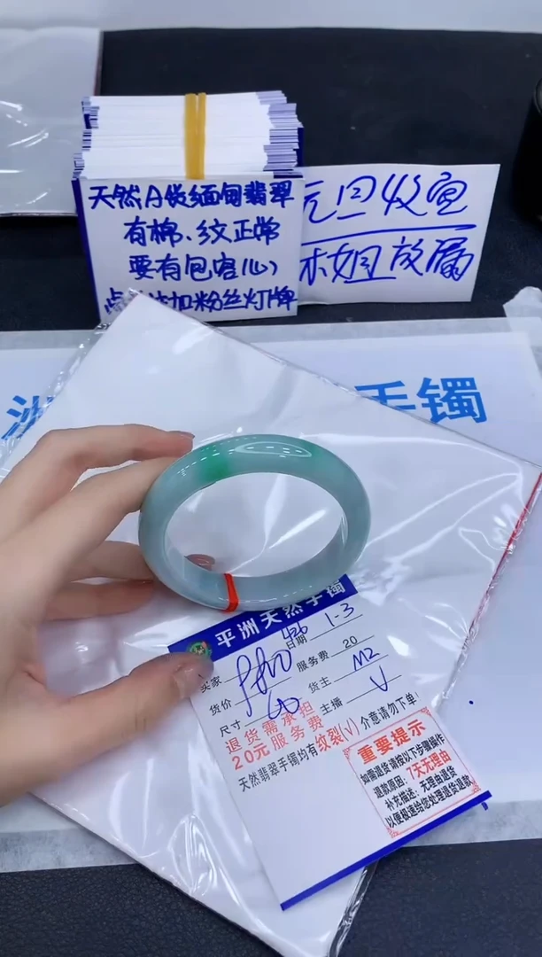 未镶嵌手镯翡翠1