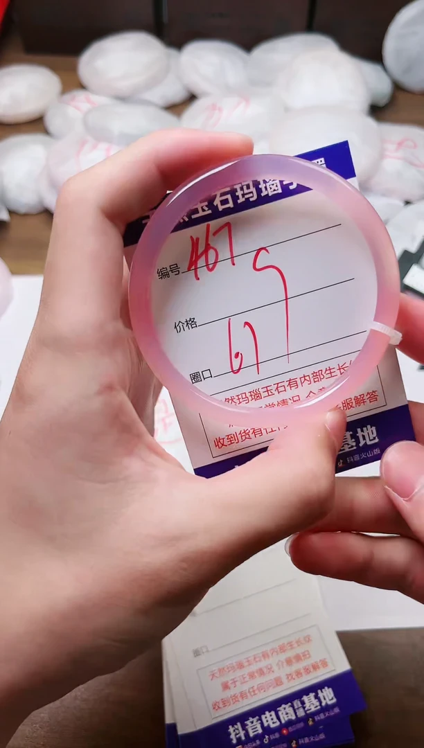 玛瑙/玉髓手镯未镶嵌467