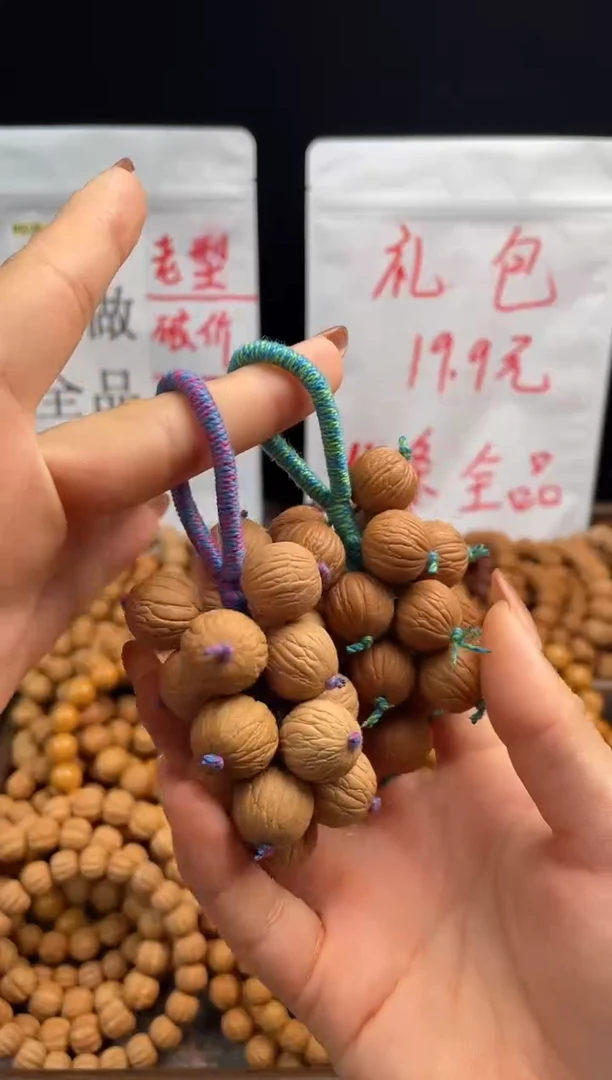 手串/手链核桃全品 葡萄串