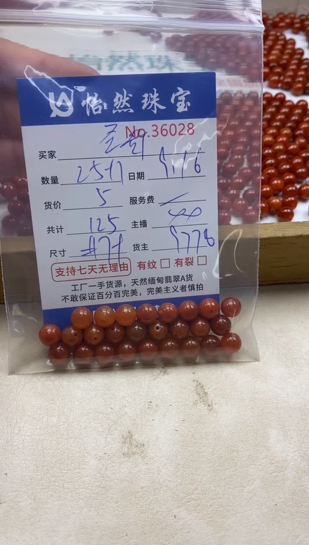 未镶嵌手链翡翠圣*单：36028