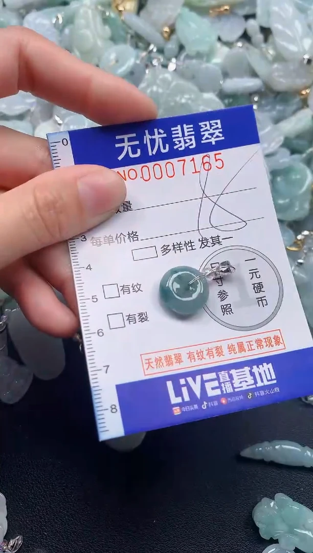 颈饰未镶嵌翡翠7165