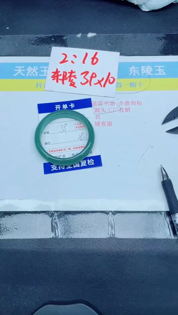未镶嵌手镯石英质玉142-59.1