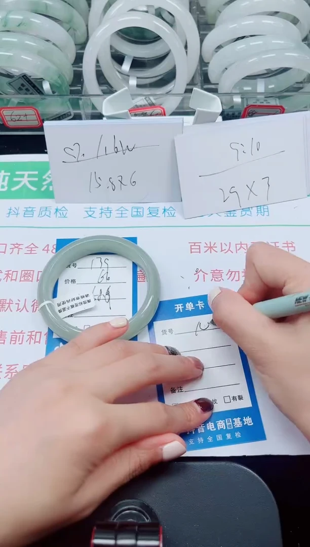 未镶嵌手镯石英质玉139-58/59