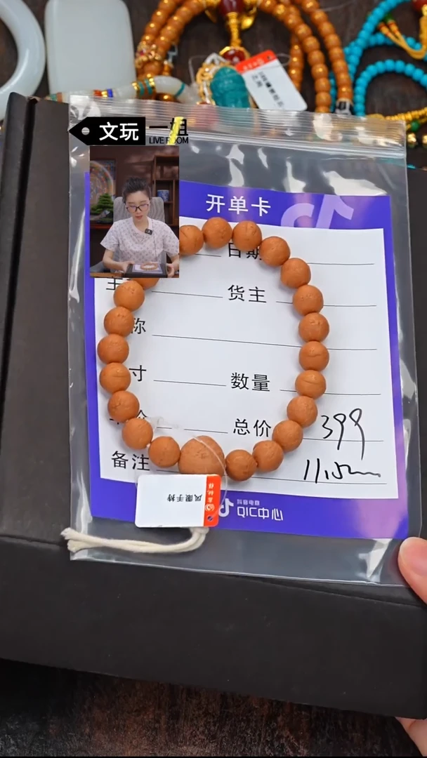 凤眼菩提吊坠打****球菩提