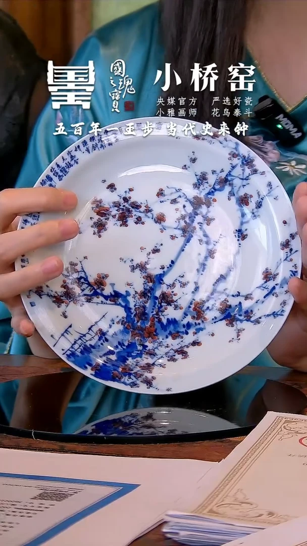 瓷片小桥窑        流水19