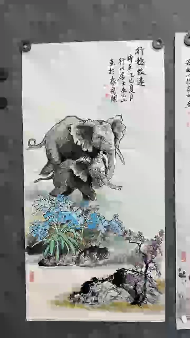 国画书画王生意国画大象