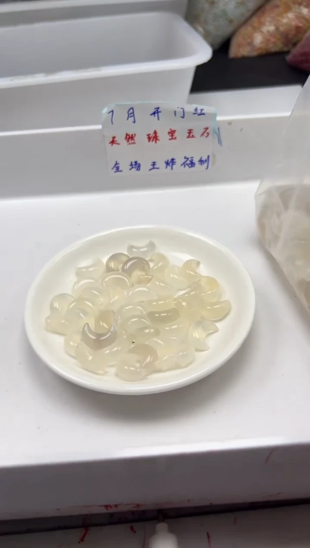 南红玛瑙未镶嵌颈饰x654荔枝冻月亮*1个