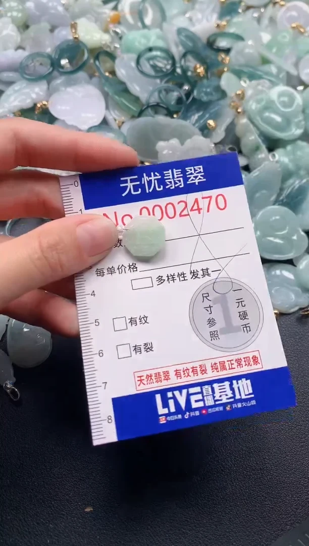 吊坠(不含链)未镶嵌翡翠2470