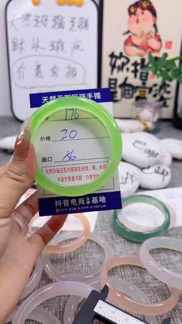 玛瑙/玉髓手镯未镶嵌176