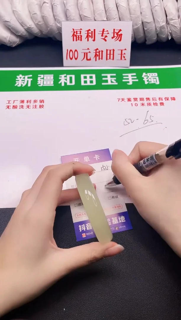 和田玉手镯未镶嵌150-7-54.2