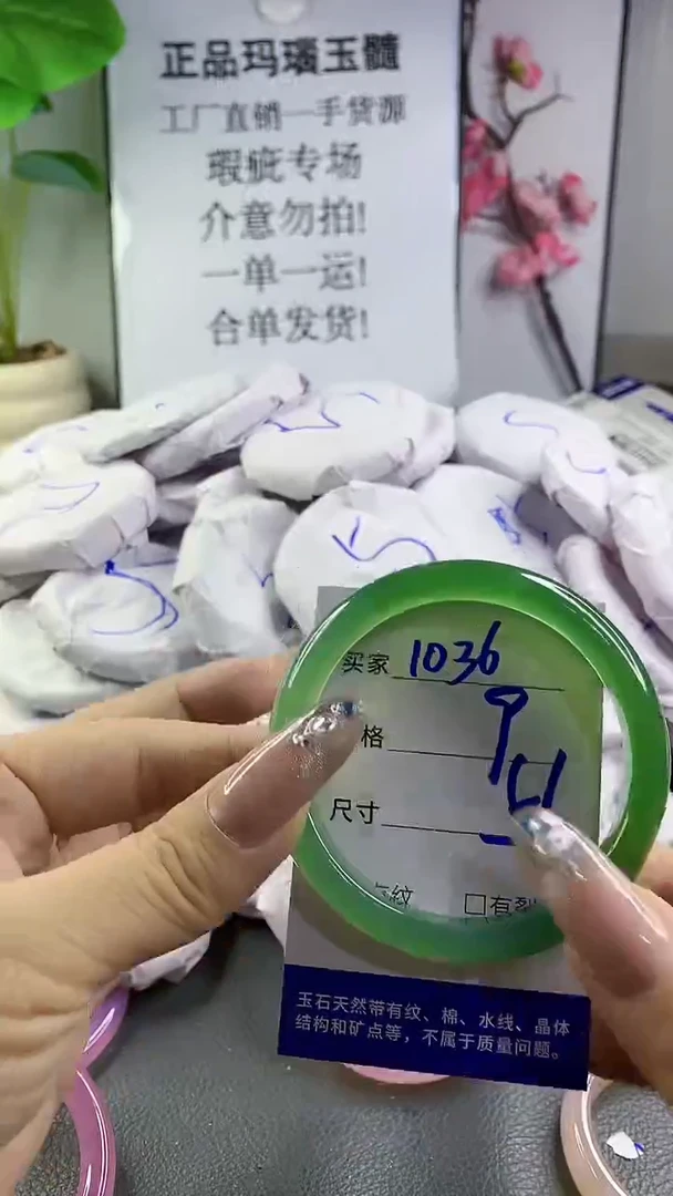 玛瑙/玉髓手镯未镶嵌1036