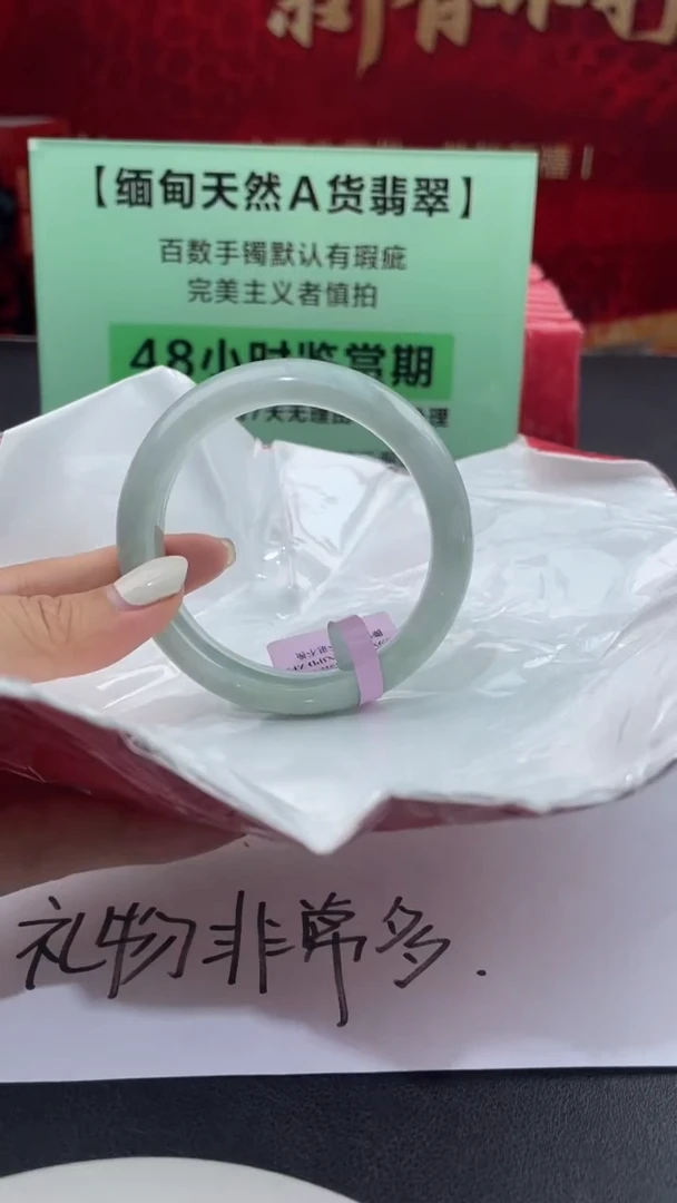 【闪购商品】翡翠手镯未镶嵌13翡翠手镯（微瑕）