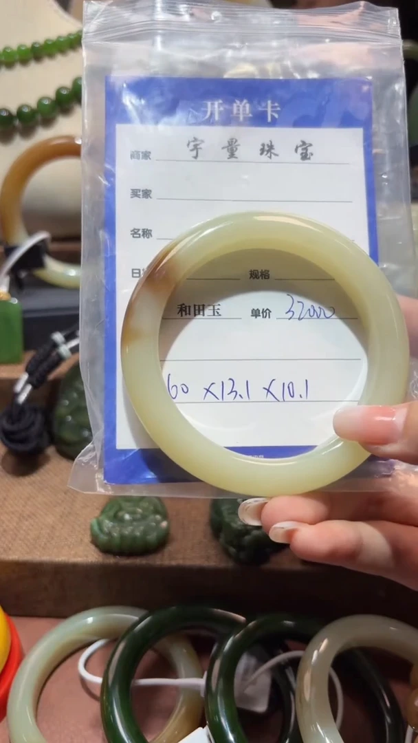 未镶嵌手镯和田玉1