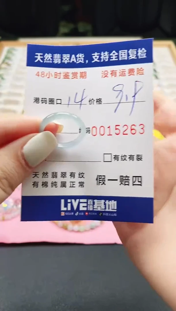 未镶嵌戒指翡翠 天然A货翡翠戒圈5263