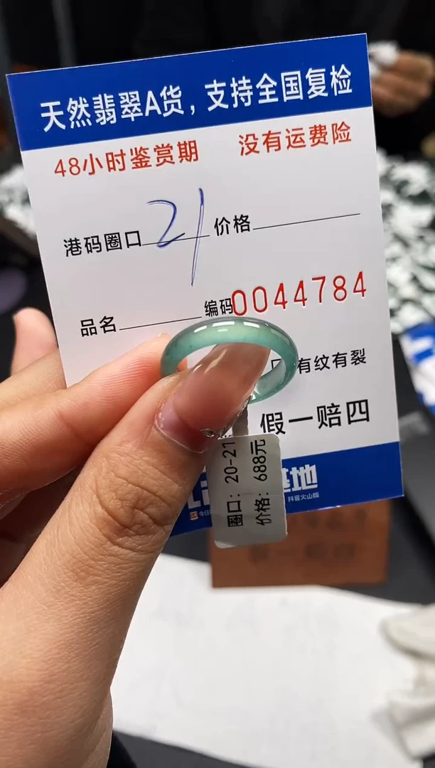 未镶嵌戒指翡翠天然A货翡翠4784