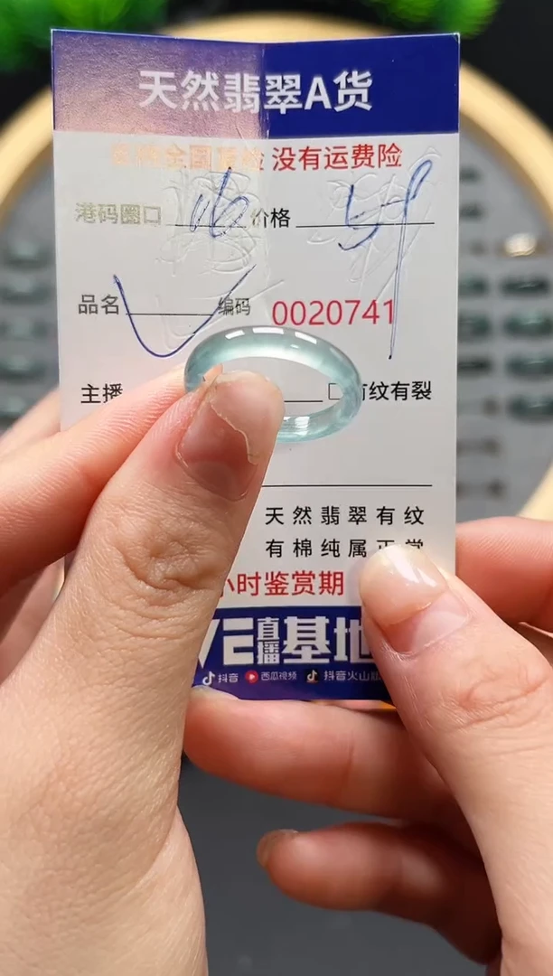 【闪购商品】翡翠戒指未镶嵌天然翡翠戒圈0741