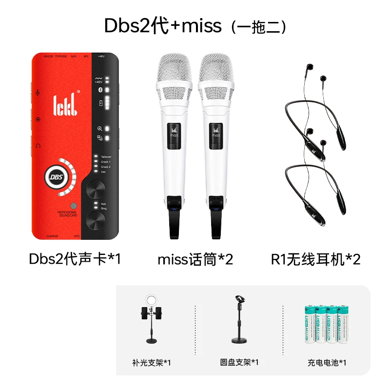 ickb MISS/DBS第2代手机声卡直播套装户外直播内录音便携外置otg
